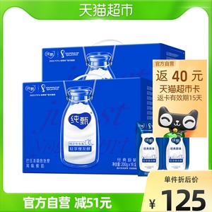 蒙牛纯甄原味风味酸奶200g×16盒/整箱*2提