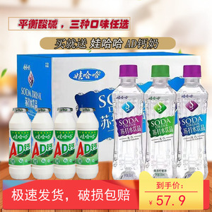 【5月新货】娃哈哈苏打水350ml*24瓶弱碱无汽微甜无糖0卡饮料