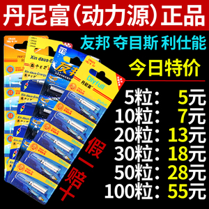 正品丹尼富夜光漂电池425通用超亮动力源夜钓鱼漂浮漂电子漂电池