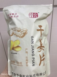 云南罗平小黄姜干姜片食用原始点老姜500克/袋装新货食予食