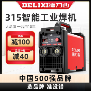 德力西315 400电焊机工业级 220v380v家用小型双电压两用全铜自动