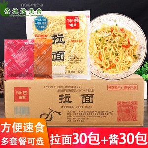 伊田面馆日式拉面30包整箱商用带XO酱料速食乌冬方便面伊田车仔面