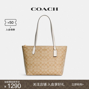 COACH/蔻驰官方 中号女士PVC配皮大容量单肩手提包托特包 4455