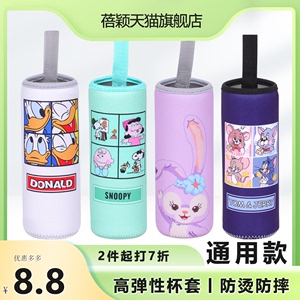 杯套 保温杯保护套通用水杯套防摔防烫手提袋子可爱卡通350-500ml