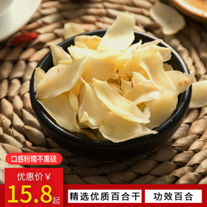 冠莲新鲜大片百合干干货特级无硫食用配莲子熬粥粮油特产250g袋装