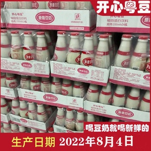 开心粤豆粤式原味豆奶营养植物蛋白瓶装饮料早餐奶330ML*24整箱