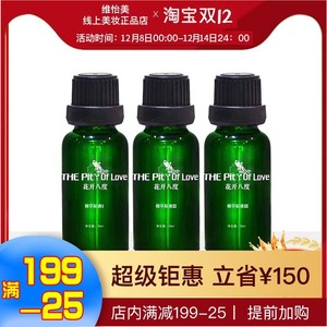 维怡美花开八度官方根果草根原液童颜精华液套盒装Ⅲ正品舒缓肌肤