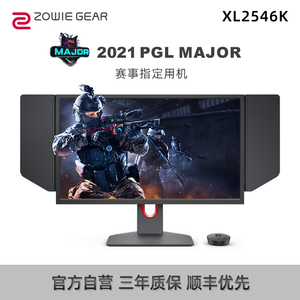 ZOWIE GEAR卓威XL2546K电竞显示器240hz游戏显示器24.5英寸显示屏