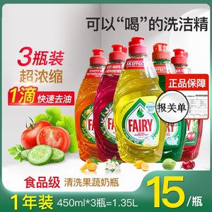 德国进口Fairy食品级浓缩洗洁精实惠装家庭装家用餐具果蔬洗涤剂3