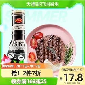 露莎士黑胡椒酱正宗泰国进口家用牛排烧烤手抓饼调味酱290g*1瓶