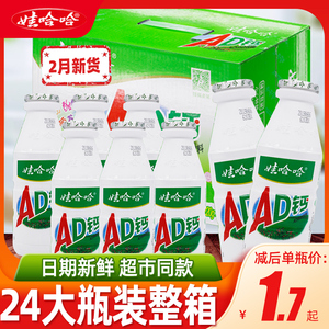 娃哈哈大ad钙奶220ml*24瓶哇哈哈ad奶儿童营养早餐含乳酸菌奶饮品