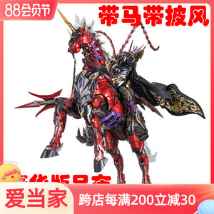 摩动核赤兔马星君吕布星甲魂将传MNQ-05X合金成品1比72豪华版