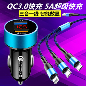 车载充电线充电器5A快充QC3.0点烟器车用手机转换插头车充电闪充