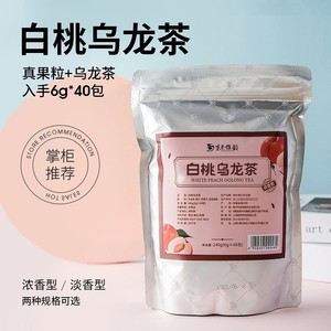 东茶雅韵白桃乌龙茶原叶三角茶包清新水果茶蜜桃乌龙商用冲泡冷泡