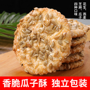 瓜子酥香脆饼干零食小吃老年人粗粮食品办公室下午茶点心花生酥