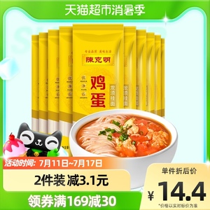 陈克明面条鸡蛋龙须细挂面方便炸酱面150g*10袋凉拌面早餐