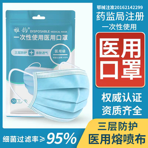 夏季薄款医护用口罩一次性医疗口罩三层正规正品不勒耳成人防护