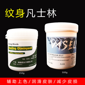 纹身凡士林纹身专用凡士林纹眉膏修复膏纹绣膏修复条纹身清洁大罐