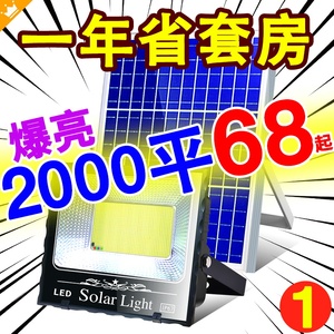 新款太阳能灯户外庭院灯超亮大功率路灯新农村家用室内防水照明灯