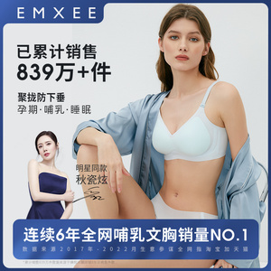 【夏季新品】嫚熙超薄冰丝凉感哺乳文胸舒适透气怀孕期聚拢防下垂