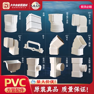 联塑PVC-U方形雨落水管/方形下水别墅排水管管件配件75*50 110*73