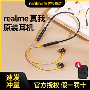 realme真我Buds wireless 2neo无线运动蓝牙耳机挂脖颈挂绳式原装