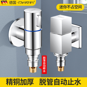 超短迷你全铜体三角阀家用洗衣机水龙头4分自动止水嘴卡扣省空间