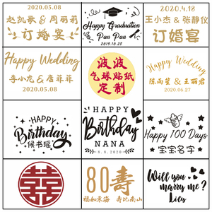 透明波波气球贴纸满月百日宴生日派对订婚礼气球毕业名字定制logo