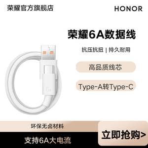 荣耀6A快充数据线 USB Type-A转USB Type-C原装正品1米长充电线