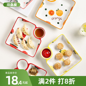 川岛屋日式饺子盘子带醋碟水饺专用盘家用创意陶瓷分格餐盘早餐盘