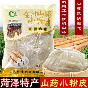 铁棍山药小粉皮官方旗舰店500g/袋 手工凉皮凉拌菜火锅食材纯干货