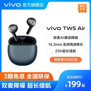 vivo TWS Air无线蓝牙耳机游戏通话降噪运动耳麦热销榜官方旗舰店