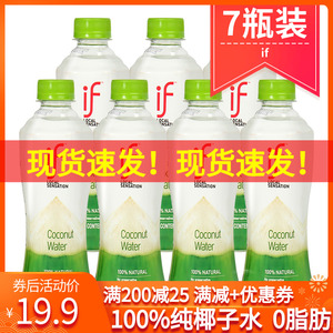 泰国进口if椰子水350ml*7瓶装0脂肪椰青水果蔬汁健康网红饮料整箱