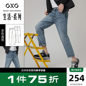 GXG男装 直筒版型牛仔裤多色弹力莱卡舒适休闲裤22年春夏热卖