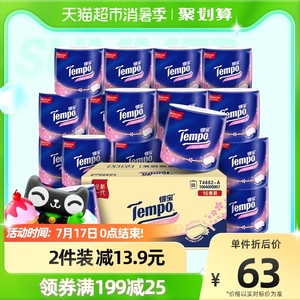 Tempo/得宝卷纸樱花味家用实惠装卫生纸厕纸加厚整箱160克*16卷