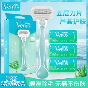 吉列维纳斯女士剃毛刀venus除毛刮毛腋毛吉列全身私处剃须脱腿毛