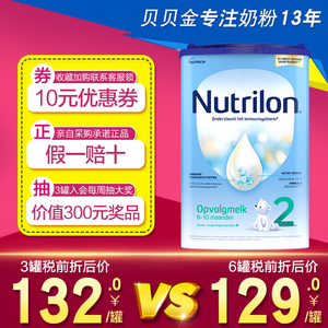 荷兰牛栏2段婴幼儿原装进口奶粉二段诺优能店铺可购3段4段5段6段