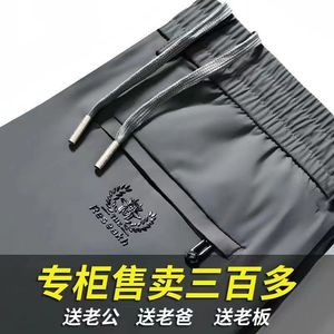 夏季冰丝裤子男速干弹力休闲裤男士宽松大码运动薄款直筒长裤男