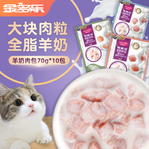 麦富迪猫咪零食湿粮鲜封羊奶肉粒包猫条成幼猫冻干肉包补水猫罐头