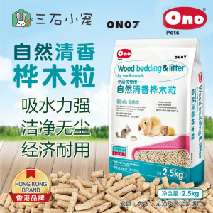 ONO天然消臭木粒2.5kg吸尿除臭无尘宠物龙猫豚鼠兔子垫料垫材ON07