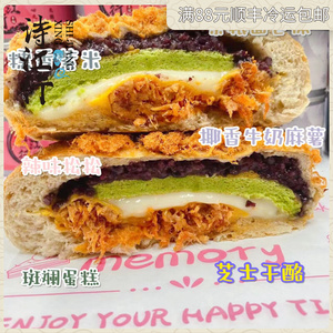 诗江行斑斓紫米麻薯松松欧包奶酪面包手作芝士早餐点心代餐零食糕
