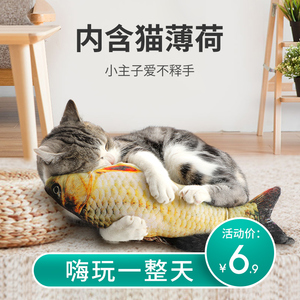 猫玩具仿真鱼猫薄荷逗猫棒自嗨磨牙啃咬发泄宠物毛绒抱枕猫咪用品