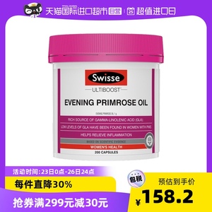 Swisse 斯维诗月见草胶囊 月见草软油胶囊 200粒经期调理女性进口