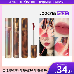 Joocyee酵色唇釉游染贝壳琥珀丝绸口红水墨唇泥水光镜面JC旗舰店