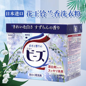 日本原装进口KAO花王洗衣粉铃兰花香型留香洁净含柔顺剂800g