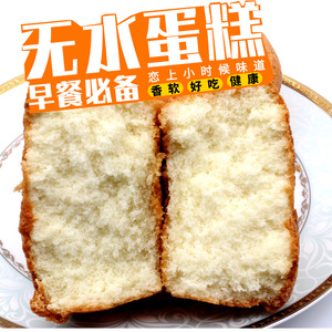 整箱三斤 东北特产老式蛋糕 无水蛋糕纯手工鸡蛋糕营养早餐槽子糕