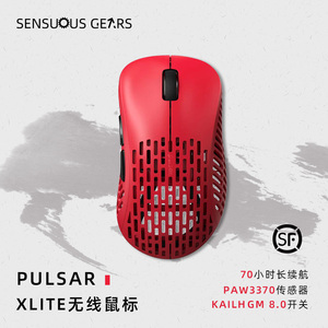 Pulsar Xlite V2 MINI电竞游戏鼠标 轻量化人体工学有线无线3370