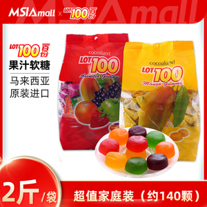 【一百份果汁软糖1kg】马来西亚LOT100分多口味芒果水果喜糖批发