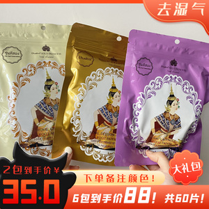 [正品授权防伪]泰国皇家足贴 ROYAL竹醋生姜薰衣草祛湿气睡眠脚贴