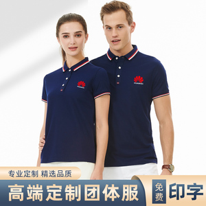 POLO衫定制夏季纯棉短袖T恤 团队广告衫工作服班服聚会印字印logo